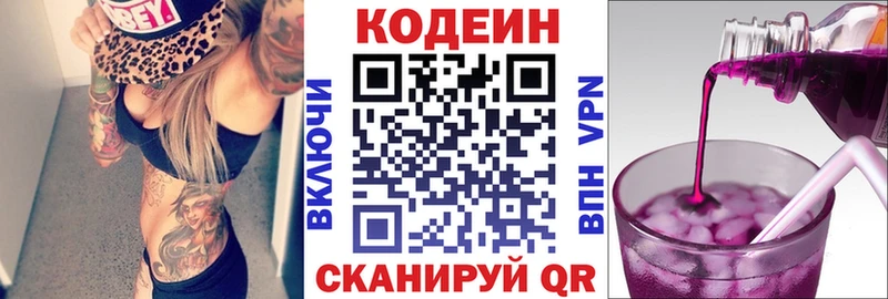 Купить где  Зеленогорск  Кодеиновый сироп Lean Purple Drank 