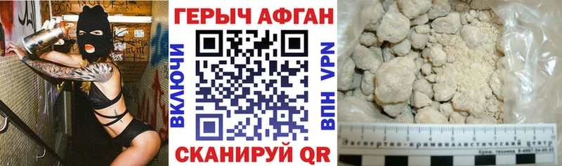 ГЕРОИН афганец  Купить где  Зеленогорск 
