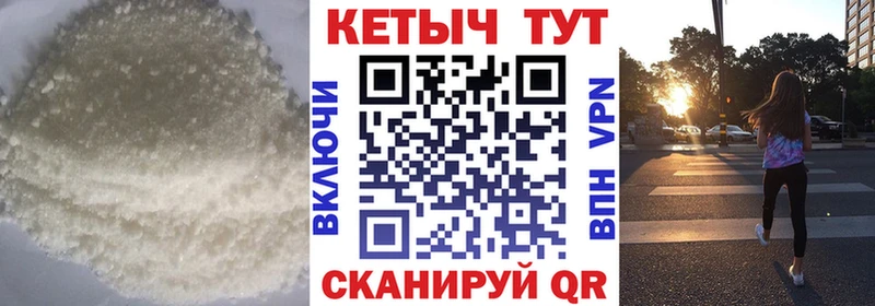 КЕТАМИН VHQ  Купить закладки  Зеленогорск 