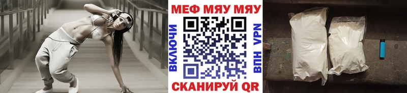 МЕФ VHQ Купить Зеленогорск
