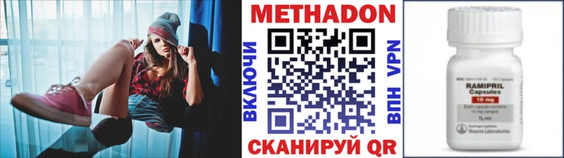 МЕТАДОН кристалл  Купить где  Зеленогорск 